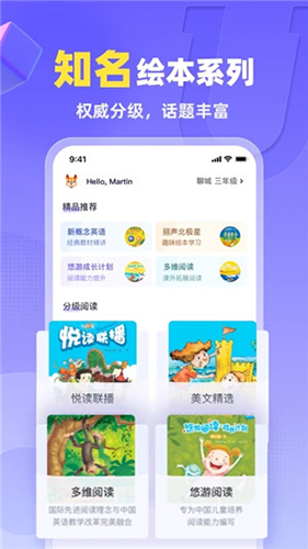 外研U学校园版最新版2