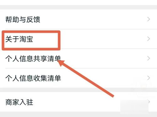 手机淘宝标准版9