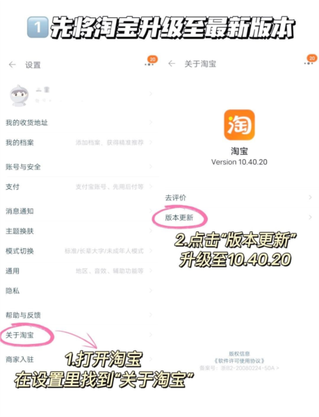 手机淘宝标准版11