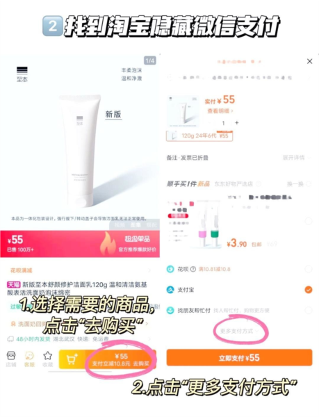 手机淘宝标准版12