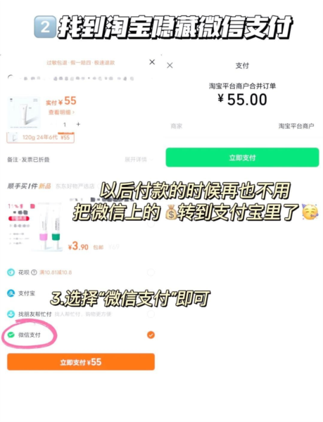 手机淘宝标准版13