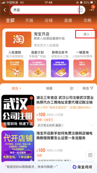 手机淘宝标准版14