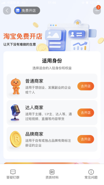 手机淘宝标准版15