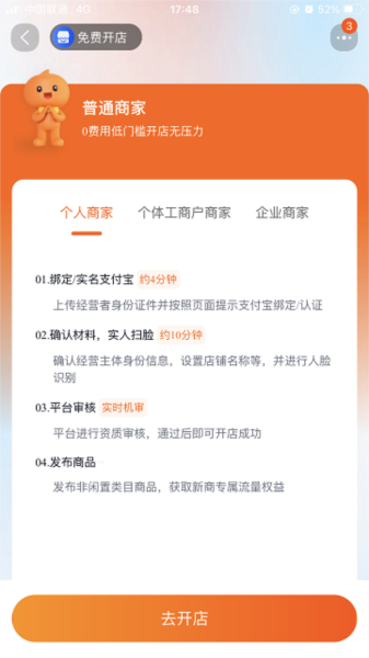 手机淘宝标准版16