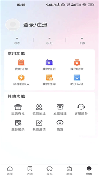东风风神app2