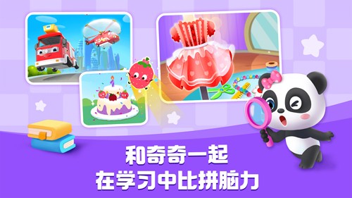 宝宝巴士HD手机版2