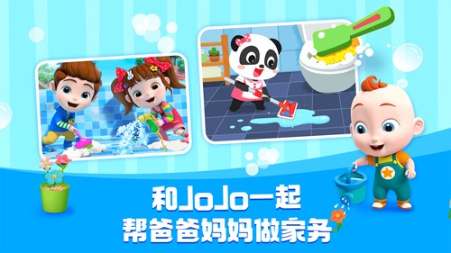 宝宝巴士HD手机版5