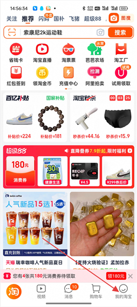 怎么解绑银行卡配图1