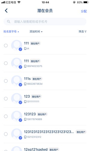 三体云管家app手机版1