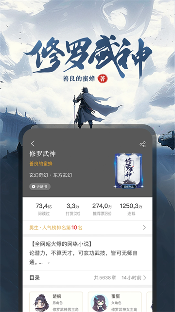 17K小说官方版4