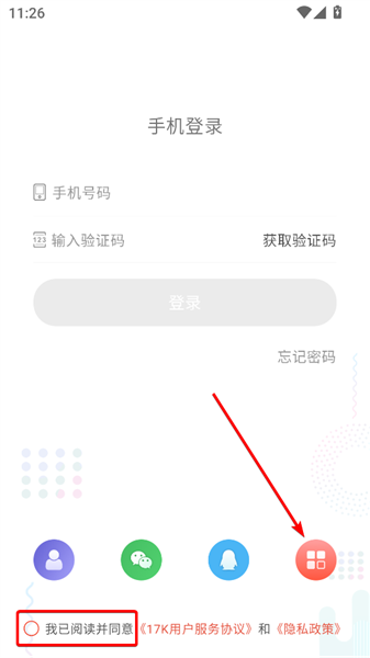 怎么游客登录配图2
