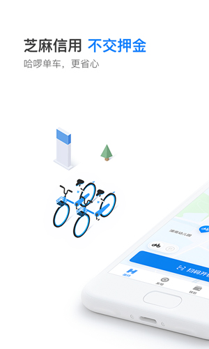 哈罗出行顺风车车主端2