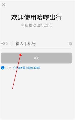 怎么注册成为车主?配图2