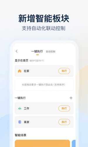 乐橙监控app3