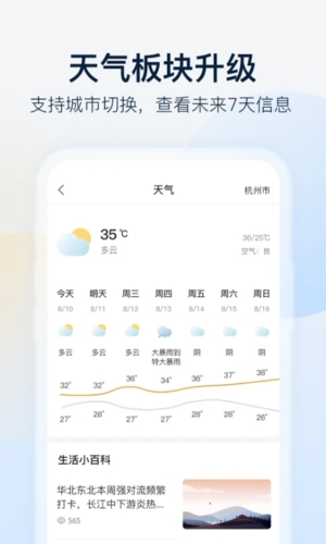 乐橙监控app4