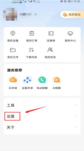 乐橙app10