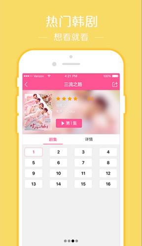 韩站app官方版20262