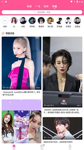 韩站app官方版2023软件优势