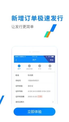 ETC发行app1