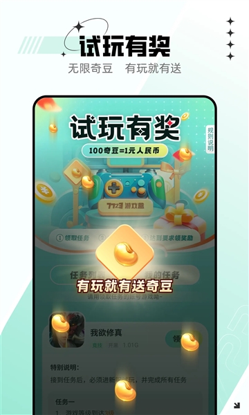 77233游戏盒最新版2