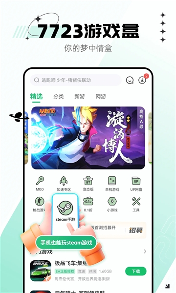 77233游戏盒最新版3