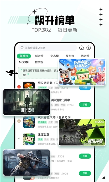 77233游戏盒最新版5