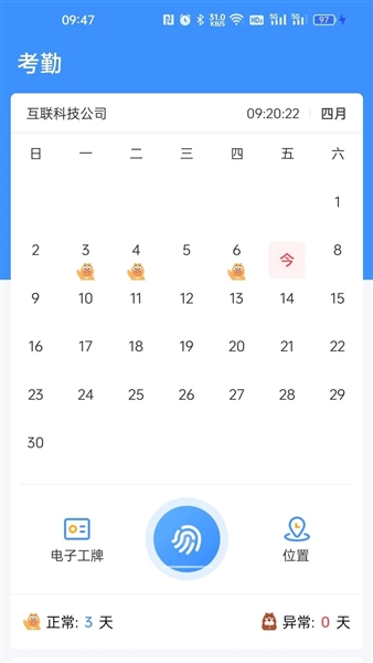 方特秒通最新版1