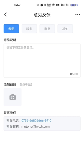 方特秒通最新版3