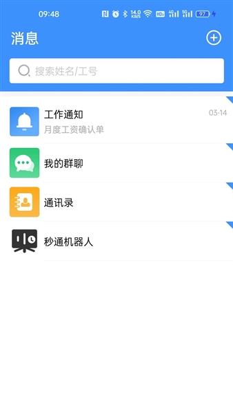 方特秒通最新版4