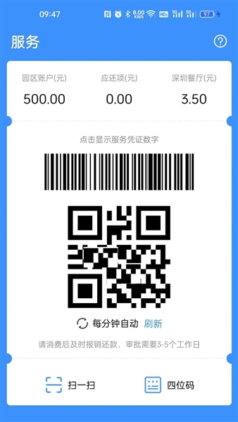 方特秒通最新版5