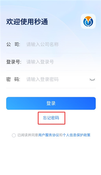 怎么登录配图3