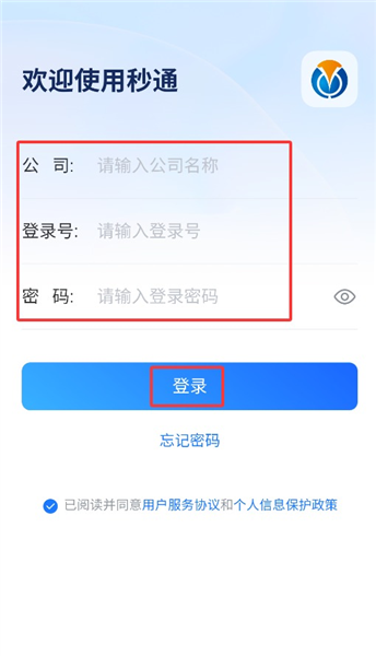 怎么登录配图4