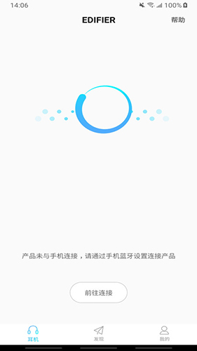 Edifier Connect官方版2