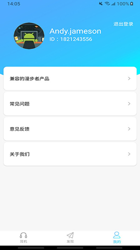 Edifier Connect官方版4