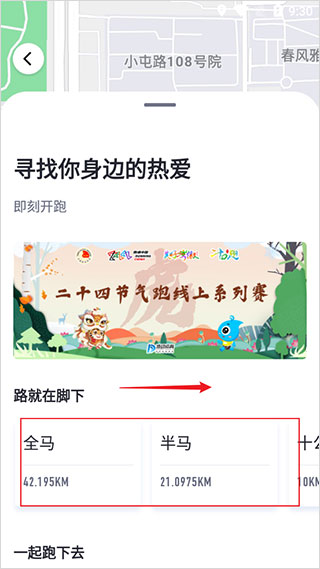 如何报名线上赛事配图1