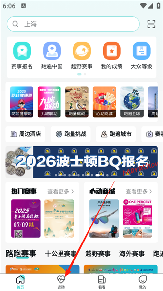 怎么绑定手表配图1