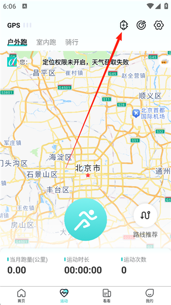 怎么绑定手表配图2