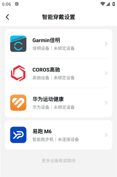 怎么绑定手表配图3