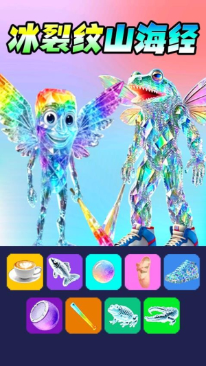 彩虹AI山海经全新版4