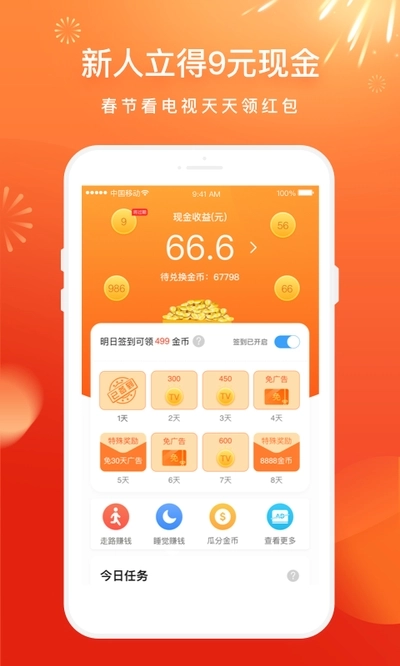 电视家港澳台版2