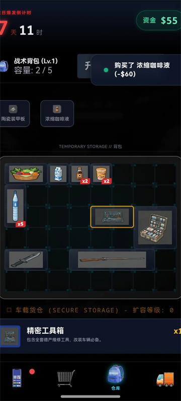 末世我有一辆房车3