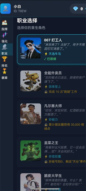 末世我有一辆房车5