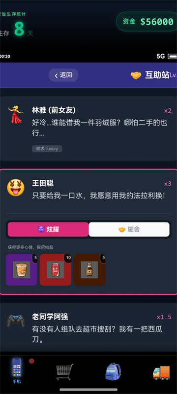 末世我有一辆房车6