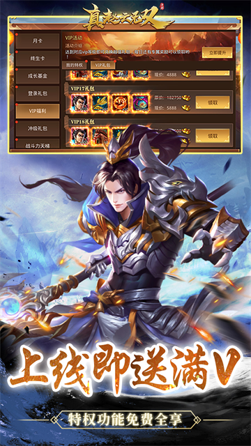 真赵云无双正版3