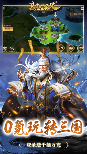 真赵云无双正版4