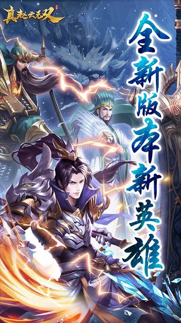 真赵云无双正版1