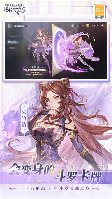 斗罗大陆逆转时空gm版2