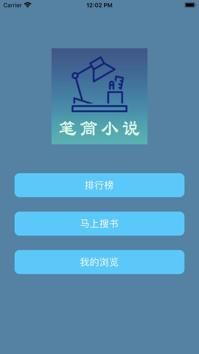 笔筒小说4