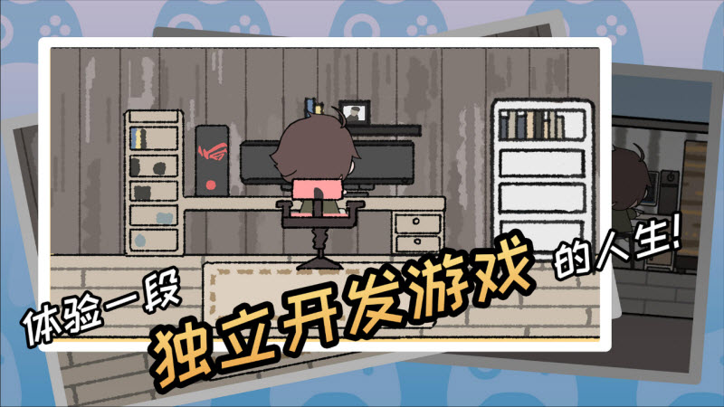 游戏开发者官方版5