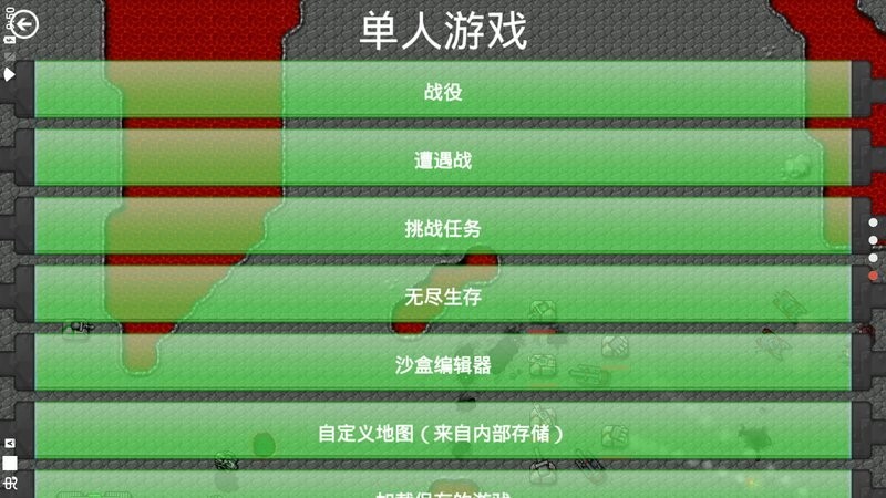 铁锈战争红警3完整版2